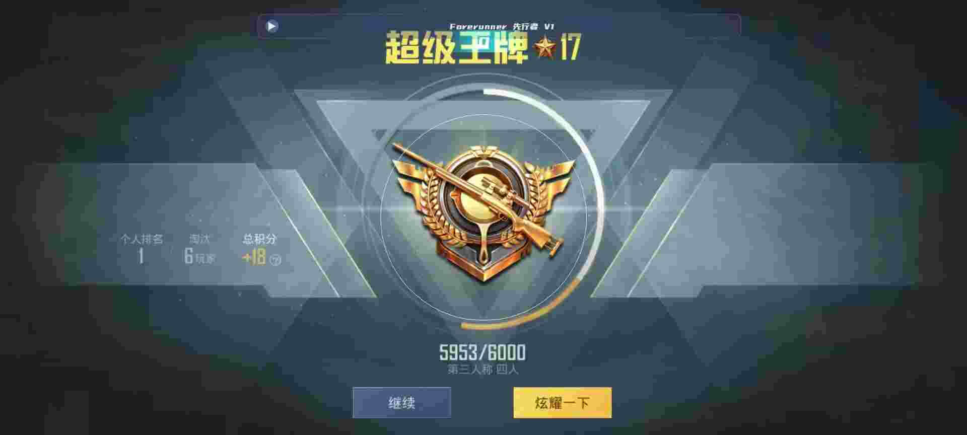 和平精英鸡腿辅助自瞄 - 和平精英oppa8灵敏度辅助辅助预览图